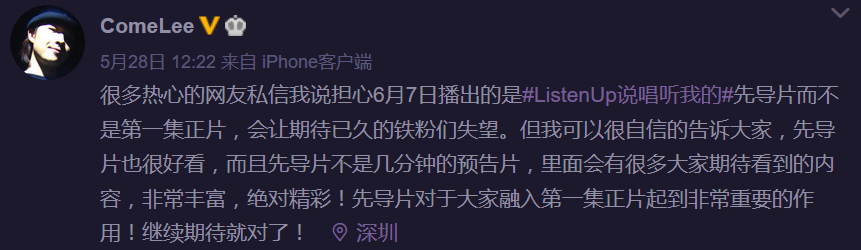 《说唱听我的》?不,是《说唱变形计》 | 第16张 | 嘻哈中国 《说唱听我的》?不,是《说唱变形计》 | 第16张