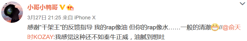 《说唱听我的》播出后,最大赢家是按摩椅 | 第20张 | 嘻哈中国 《说唱听我的》播出后,最大赢家是按摩椅 | 第20张