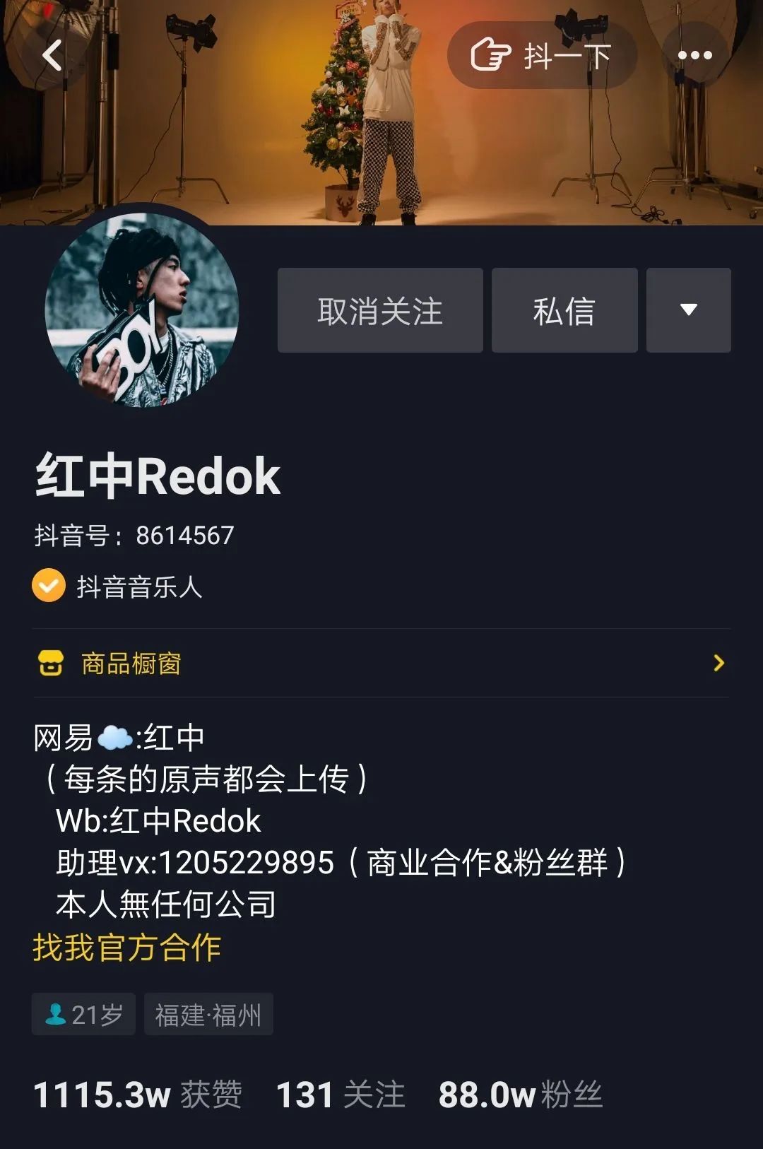 《说唱听我的》中，抖音rapper也是不可忽视的力量（男生篇）