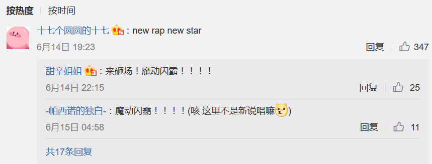 中国新说唱：隔壁火了，我慌了