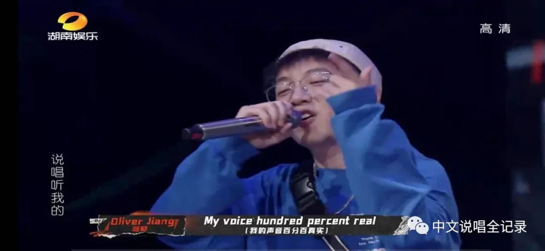 网络rapper在《说唱听我的》异军突起，他们是否还处于鄙视链底端？