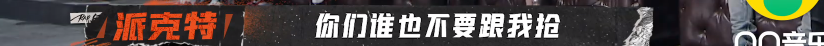 嗷闪！“魔动闪霸”之后《说唱听我的》又出现了一位魔力新星！