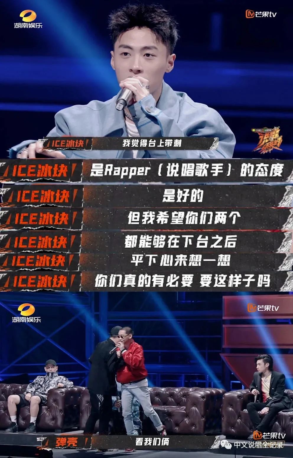 小鸭哥被教育是他理所应得?还是前辈得理不饶人? | 第2张 | 嘻哈中国 小鸭哥被教育是他理所应得?还是前辈得理不饶人? | 第2张