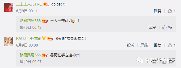 爆料！《说唱听我的》的选手们想晋级，必须先cue下这位隐藏Boss？ | 第7张