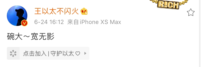 艾热因cue蔡徐坤打篮球上热搜被围攻，杨和苏王以太法老八贼都出来发声了...