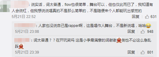 丁太昇疯狂开喷，功夫胖忍无可忍要发diss了？