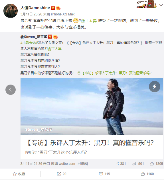 说幼杀新专辑不行被喷，说功夫胖写词不行被diss，我陷入了沉思