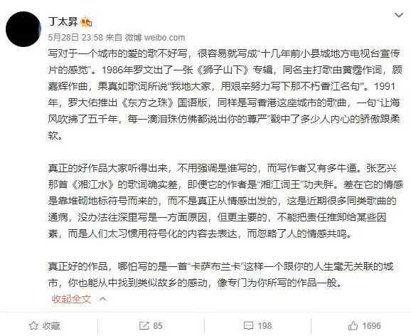说幼杀新专辑不行被喷，说功夫胖写词不行被diss，我陷入了沉思