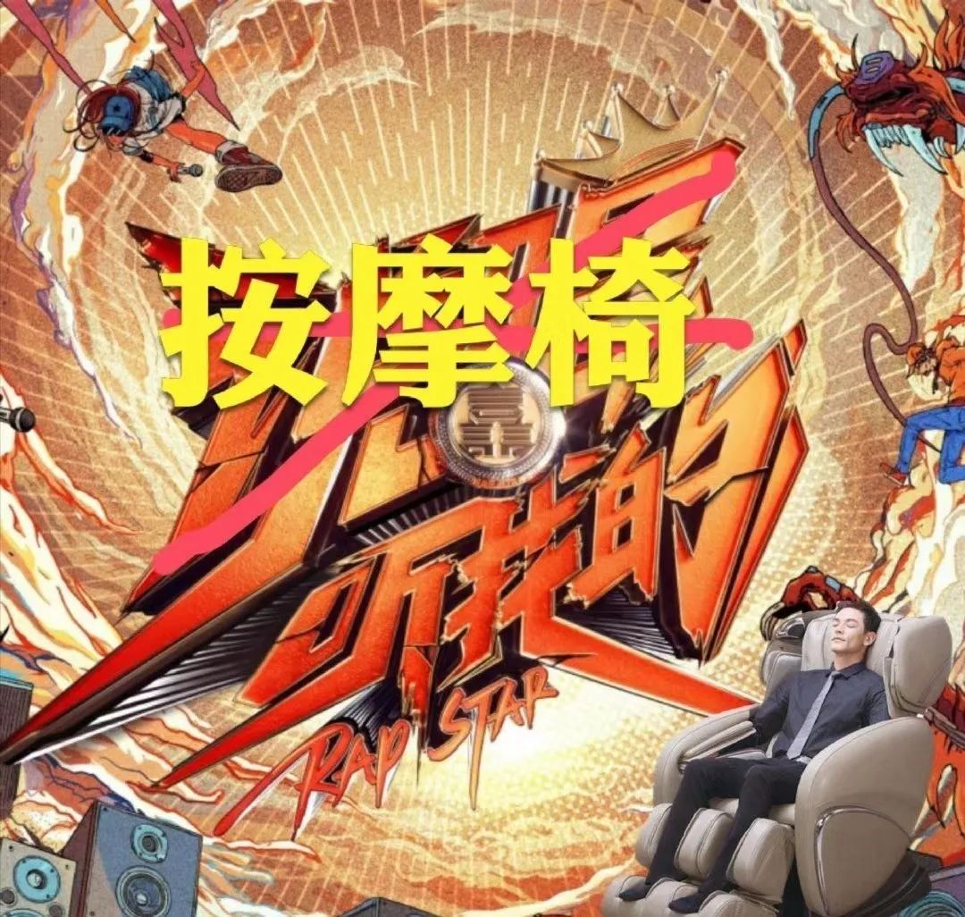 关于ListenUp《说唱听我的》那些问号，编内人员有话说......