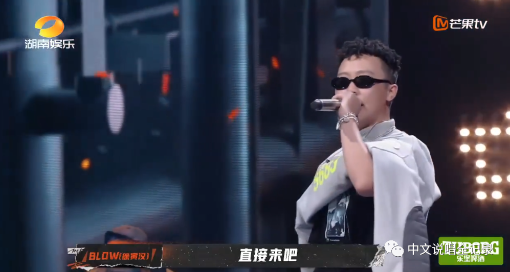 Blow Fever，你的衣服能好好穿吗？《说唱听我的》花式穿衣你懂吗？