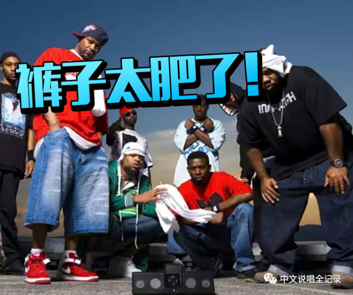 Blow Fever，你的衣服能好好穿吗？《说唱听我的》花式穿衣你懂吗？