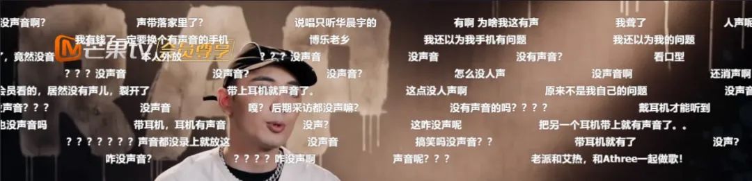 说唱听我的plus版，终于有了他们的镜头