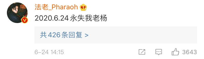 艾热因cue蔡徐坤打篮球上热搜被围攻，杨和苏王以太法老八贼都出来发声了...