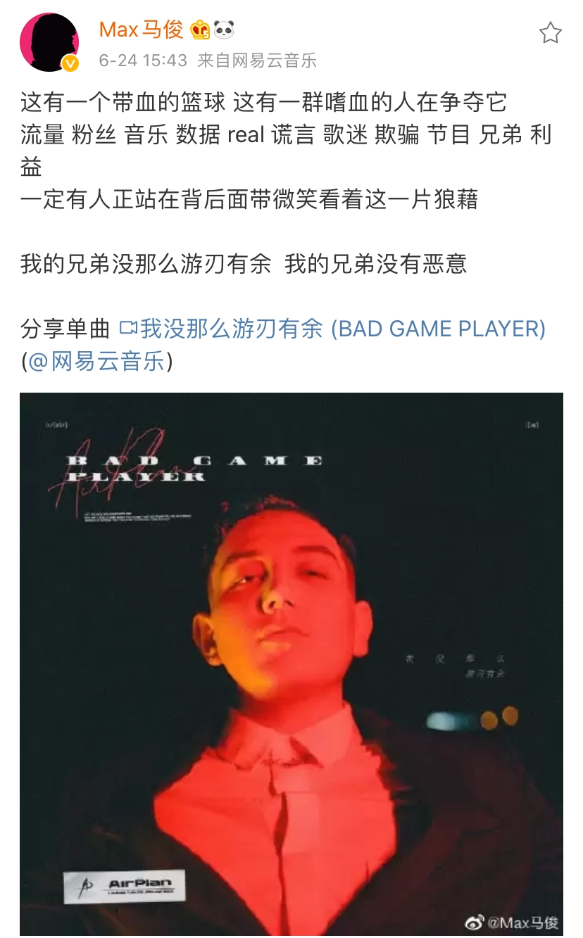 艾热因cue蔡徐坤打篮球上热搜被围攻，杨和苏王以太法老八贼都出来发声了...