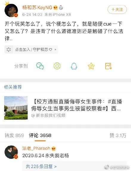 杨和苏穿假鞋成了饭圈新的黑点 | 第2张 | 嘻哈中国 杨和苏穿假鞋成了饭圈新的黑点 | 第2张