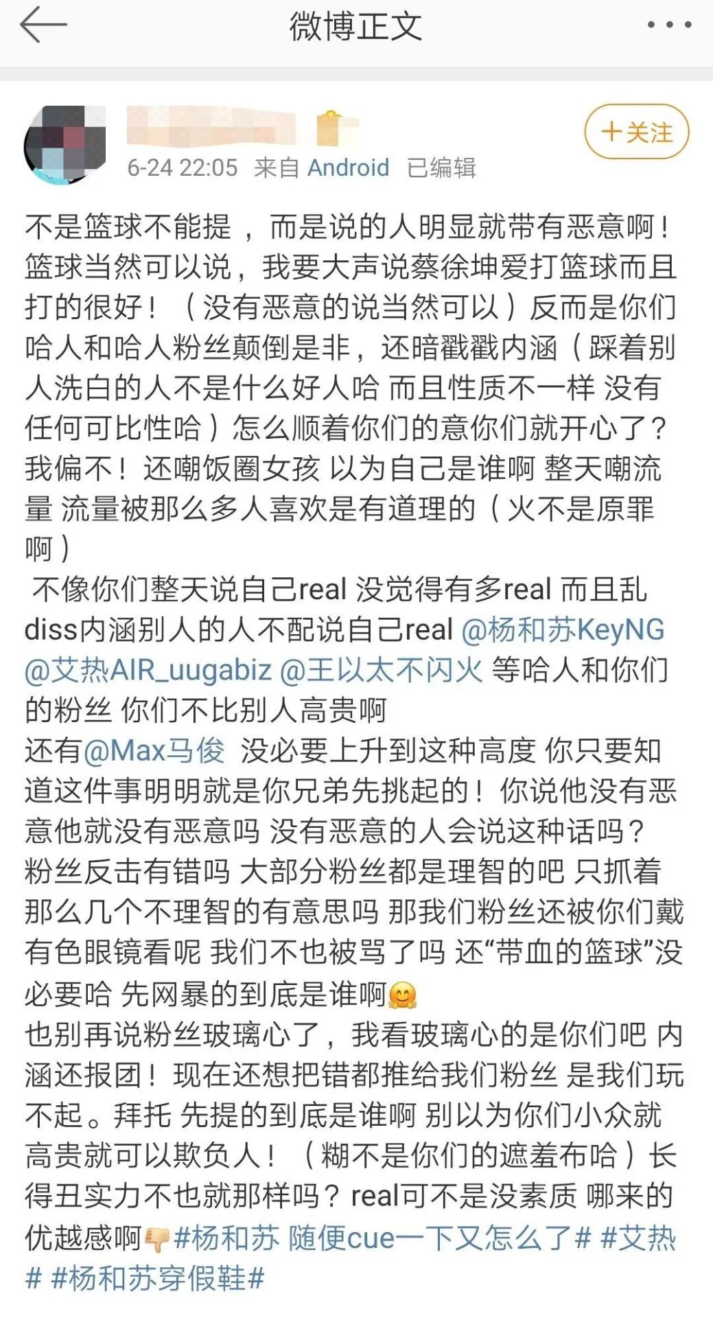 杨和苏穿假鞋成了饭圈新的黑点 | 第9张 | 嘻哈中国 杨和苏穿假鞋成了饭圈新的黑点 | 第9张