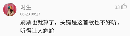 一夜之间，《说唱听我的》选手Orenda舒灏刷票刷到第一