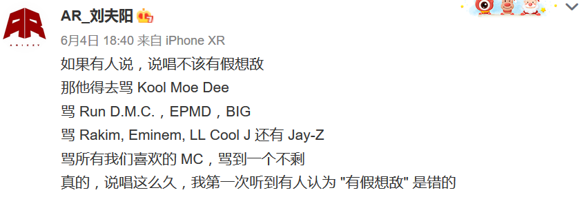丁太升VS中文说唱 | 第6张 | 嘻哈中国 丁太升VS中文说唱 | 第6张