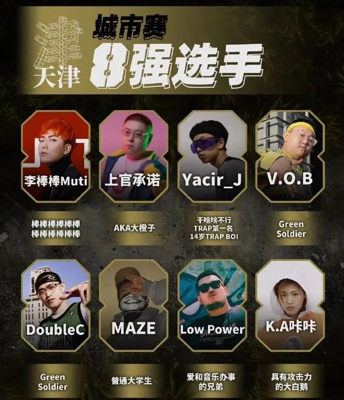 《说唱听我的》里有多少值得关注的女rapper? | 第10张 | 嘻哈中国 《说唱听我的》里有多少值得关注的女rapper? | 第10张