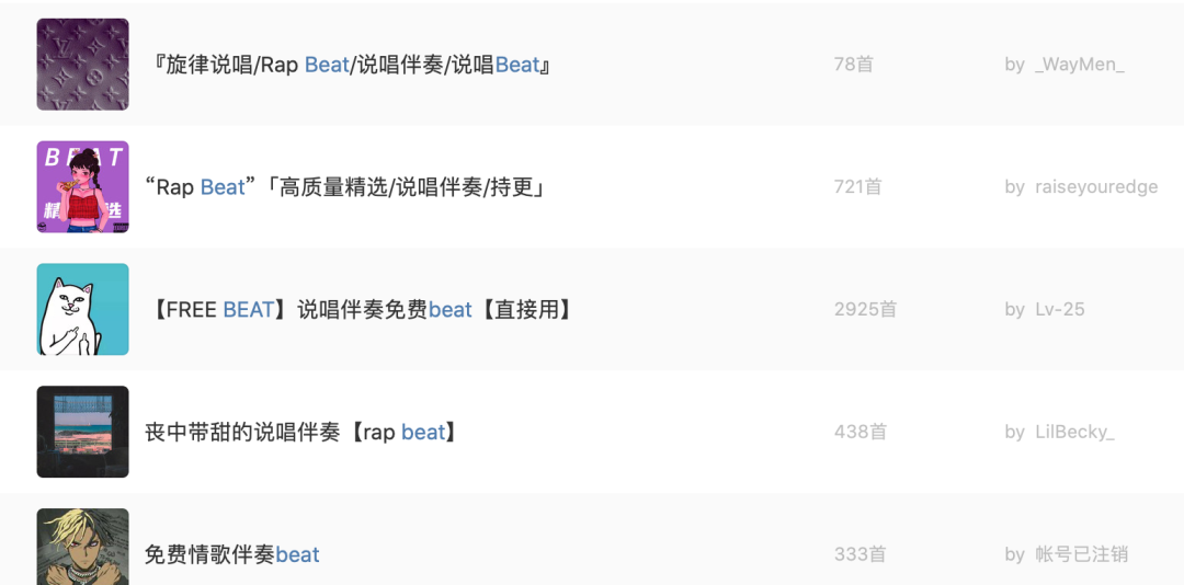 三年过去了，“有嘻哈”的粉丝都怎么样了？