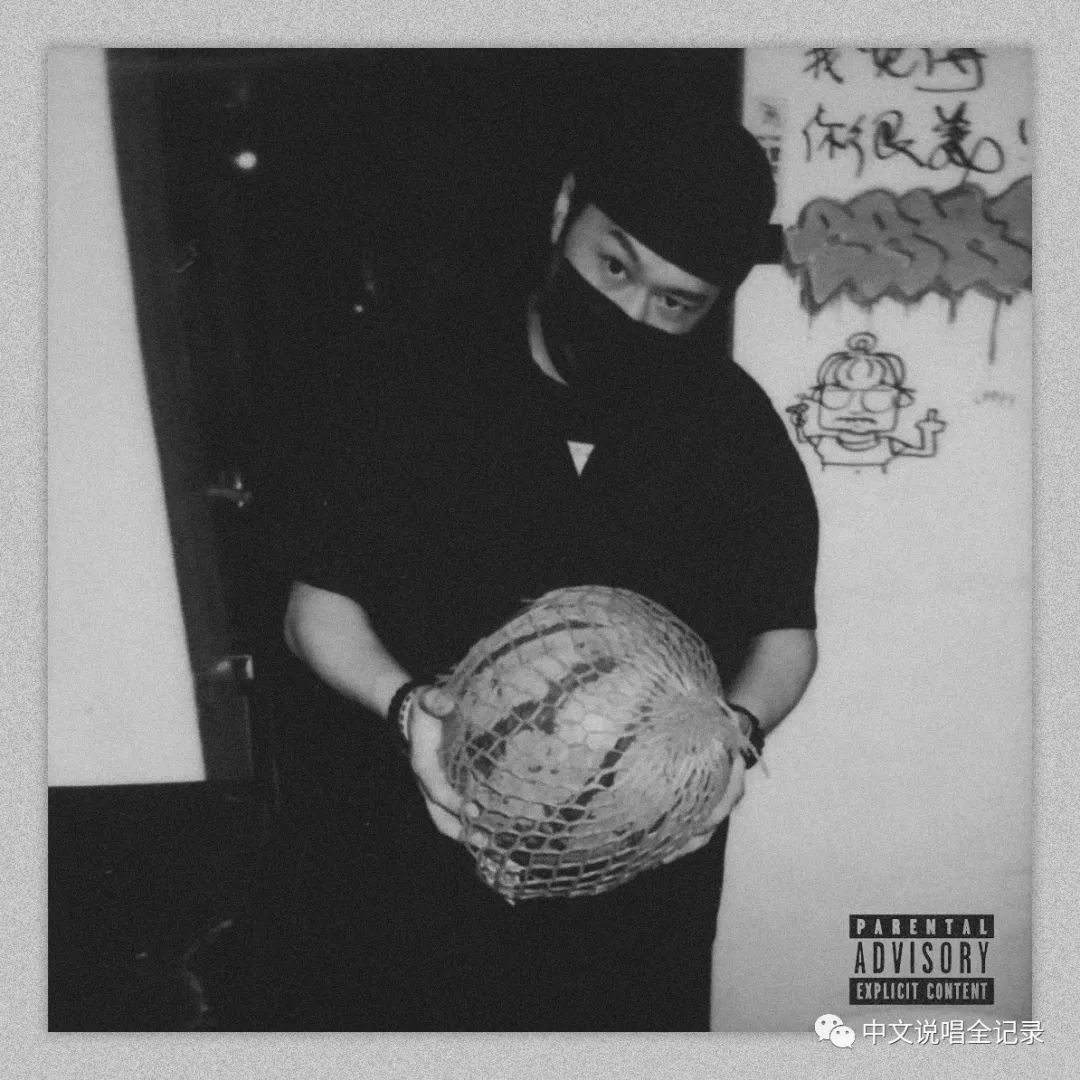 FreeOut高调上节目之时，IcePaper低调地发了张牛逼的专辑