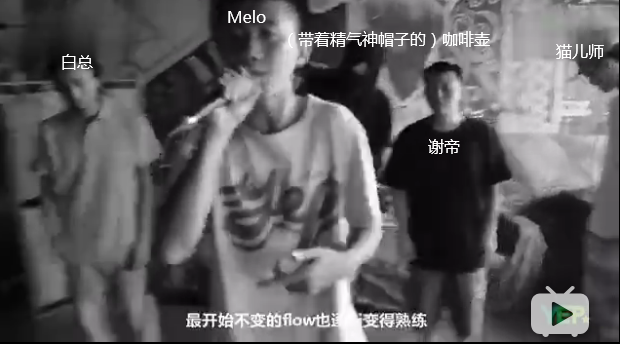 节目组把谢帝的HipHop打错了，但说唱会馆的HipHop是不会错的丨说唱图鉴成都篇（一）