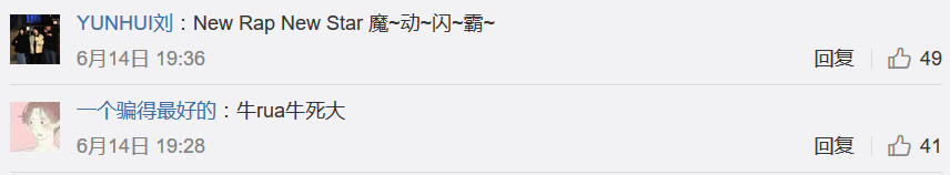 中国新说唱：隔壁火了，我慌了