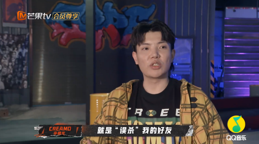 说唱听我的plus版，终于有了他们的镜头