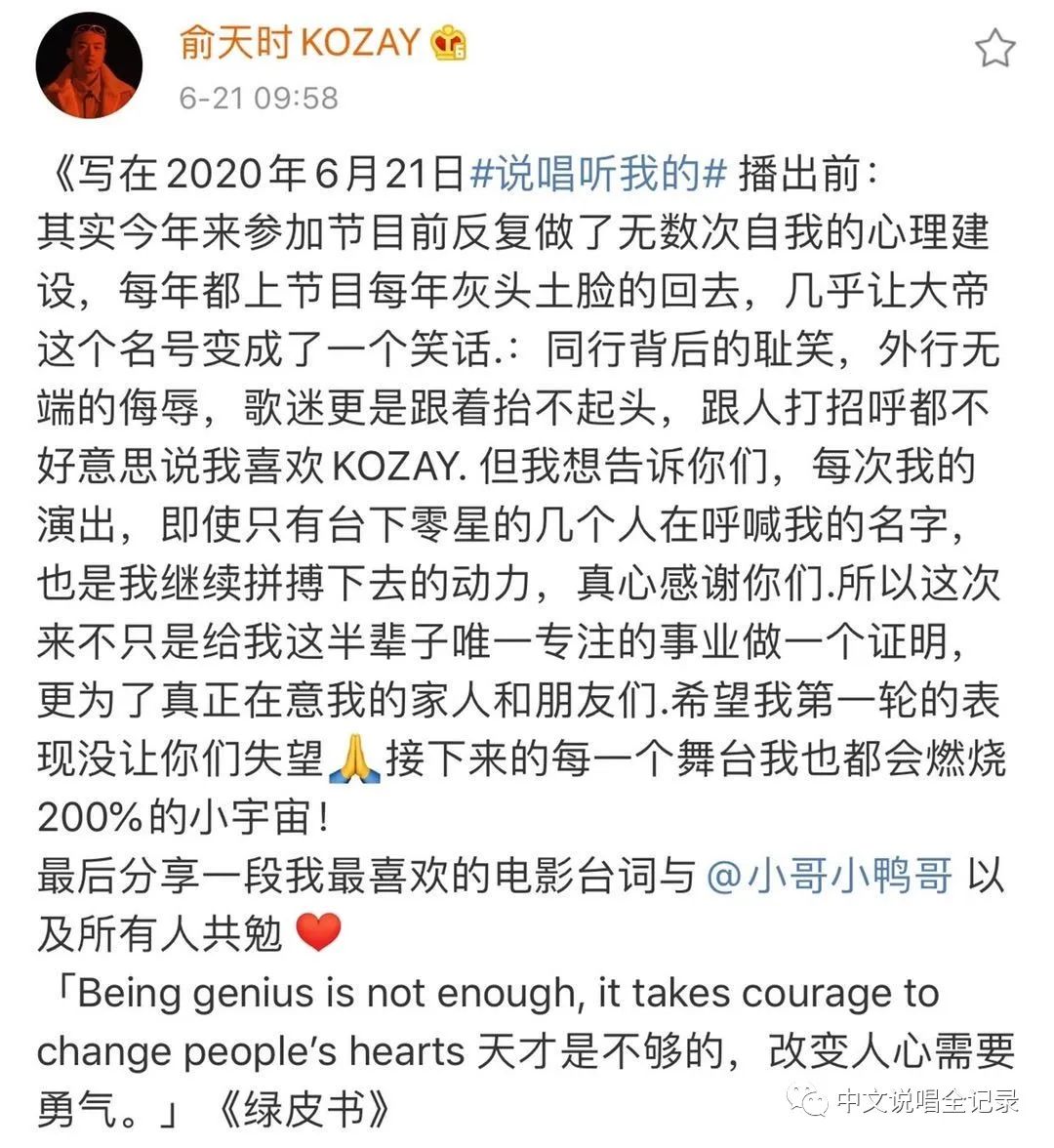 小鸭哥被教育是他理所应得?还是前辈得理不饶人? | 第4张 | 嘻哈中国 小鸭哥被教育是他理所应得?还是前辈得理不饶人? | 第4张