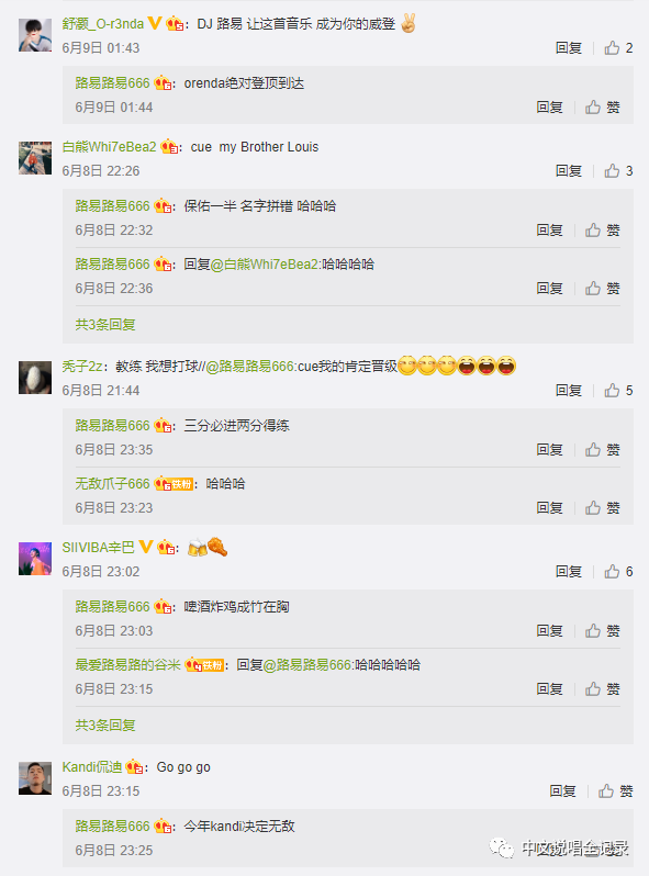 爆料！《说唱听我的》的选手们想晋级，必须先cue下这位隐藏Boss？ | 第5张