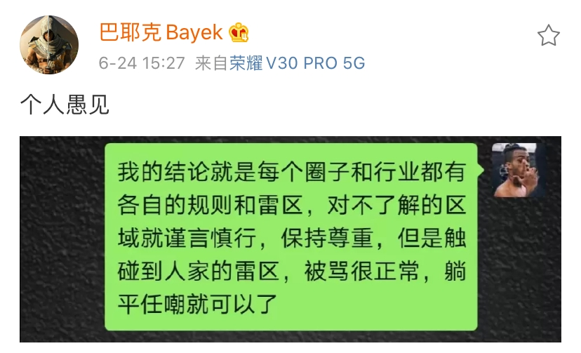 艾热因cue蔡徐坤打篮球上热搜被围攻，杨和苏王以太法老八贼都出来发声了...