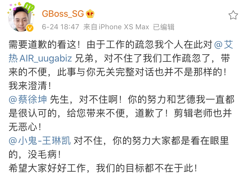 艾热因cue蔡徐坤打篮球上热搜被围攻，杨和苏王以太法老八贼都出来发声了...