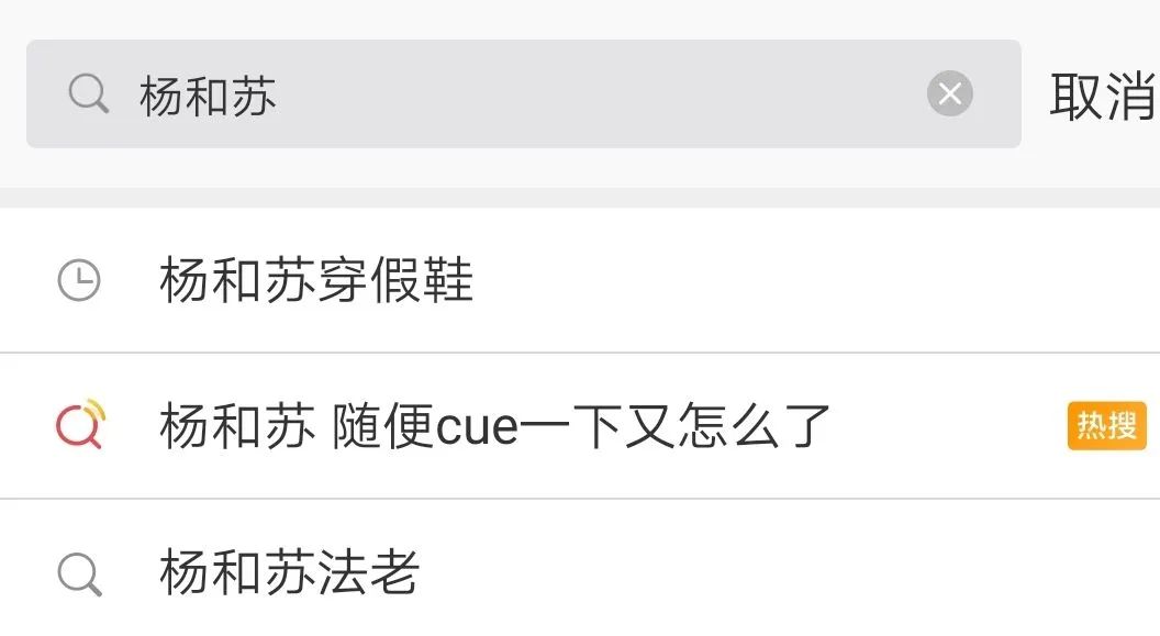 杨和苏穿假鞋成了饭圈新的黑点 | 第4张 | 嘻哈中国 杨和苏穿假鞋成了饭圈新的黑点 | 第4张