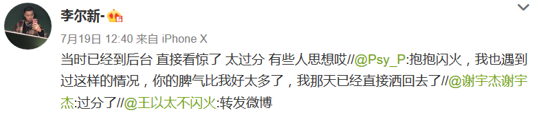 拿香槟喷王以太脸那个观众,下一步准备喷GAI | 第5张 | 嘻哈中国 拿香槟喷王以太脸那个观众,下一步准备喷GAI | 第5张
