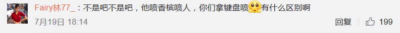 拿香槟喷王以太脸那个观众,下一步准备喷GAI | 第15张 | 嘻哈中国 拿香槟喷王以太脸那个观众,下一步准备喷GAI | 第15张