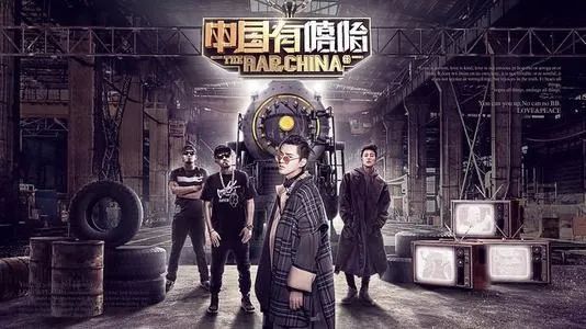 官宣！热狗加盟《说唱新世代》，rich brain也要来了？