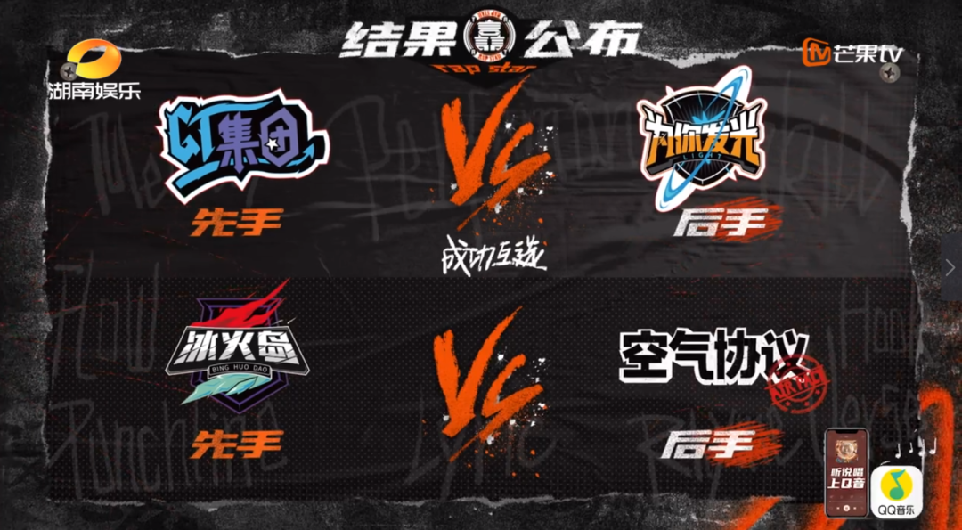 《说唱听我的》战队大战愈演愈烈，NPC的票数遭到质疑？