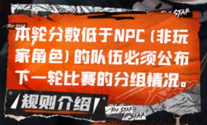 《说唱听我的》战队大战愈演愈烈，NPC的票数遭到质疑？