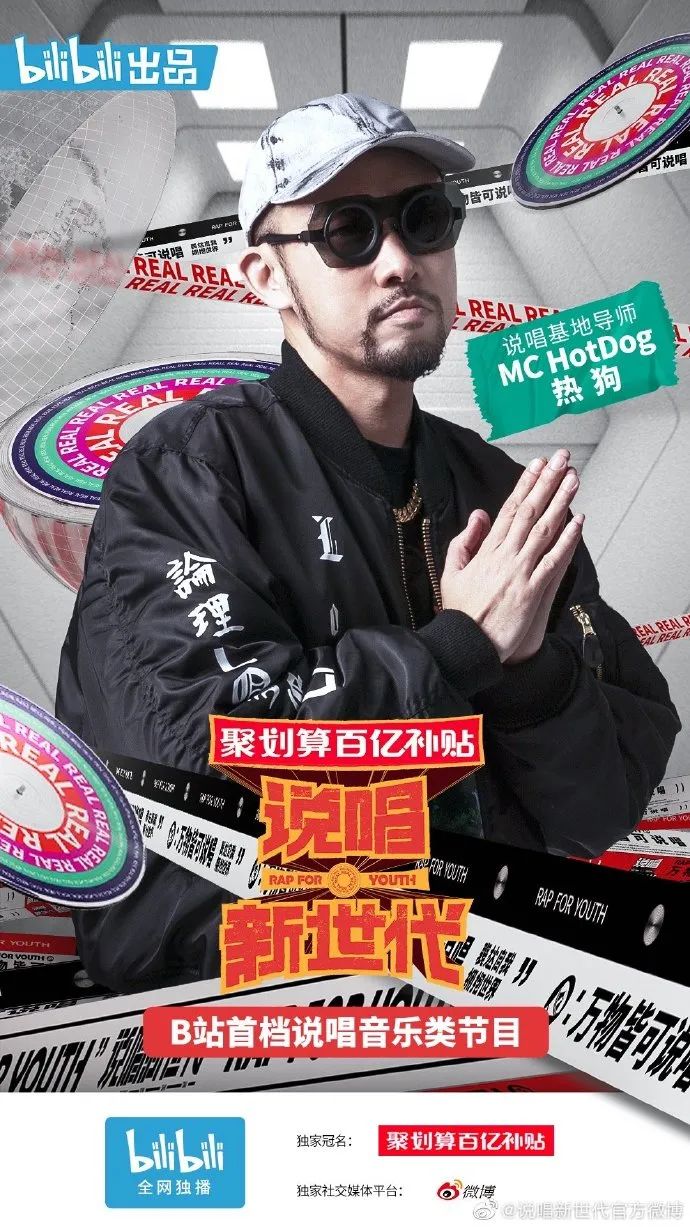 《说唱新世代》的导师与选手之间，居然有这些剪不断理还乱的关系……