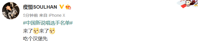 《中国新说唱》参赛选手名单