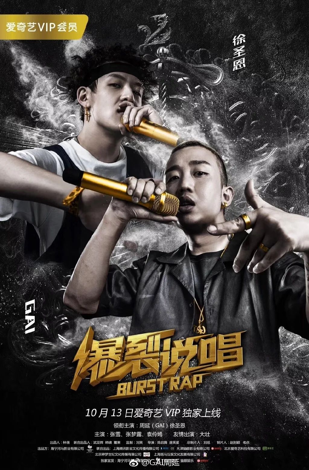 Tough Guy <4> | from “社会”to社会主义