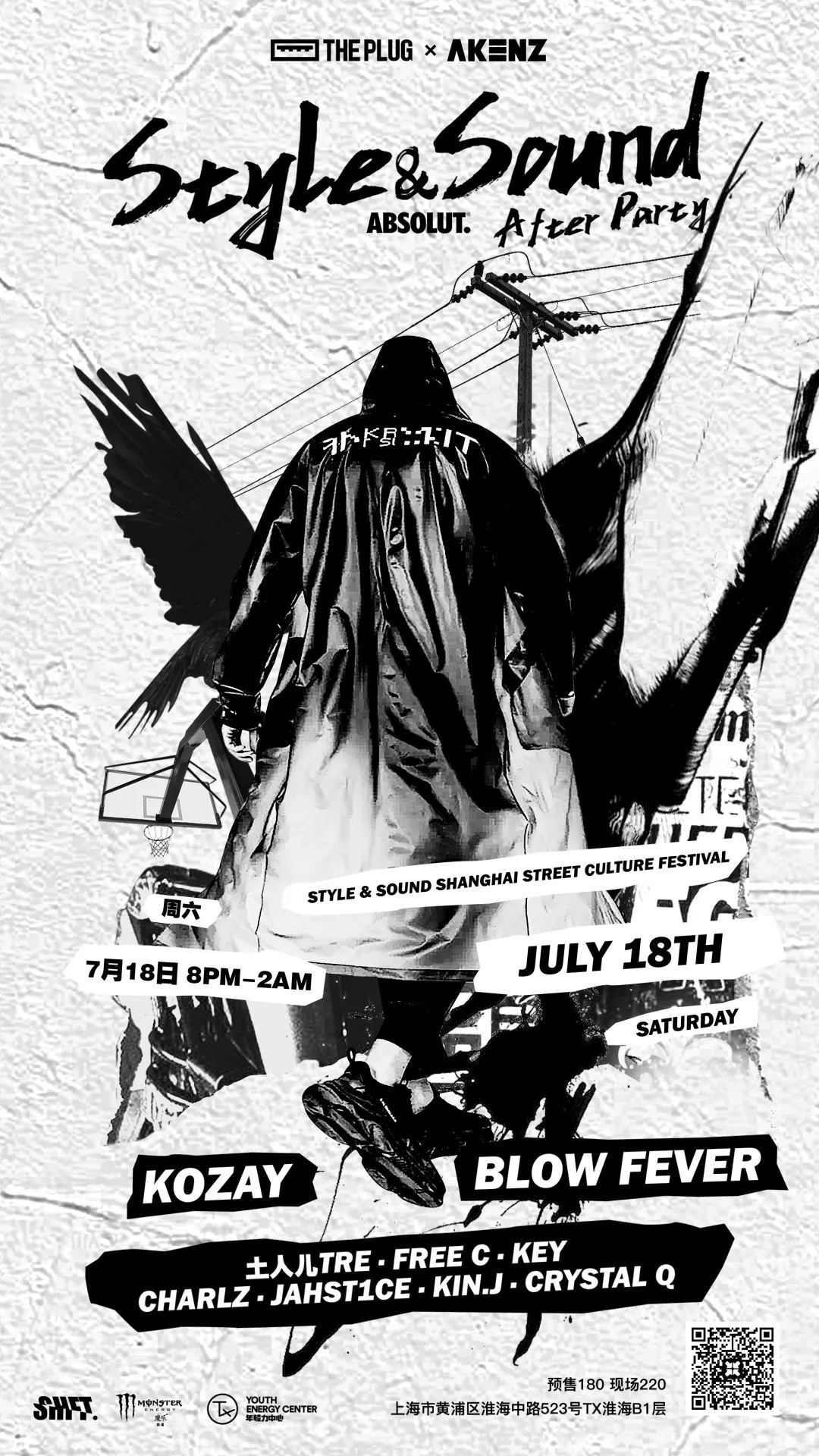 不止Blow Fever,Kozay带队,这场派对hip-hop派对你没理由错过! | 第13张 | 嘻哈中国 不止Blow Fever,Kozay带队,这场派对hip-hop派对你没理由错过! | 第13张