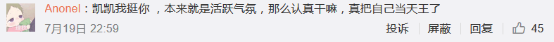 拿香槟喷王以太脸那个观众,下一步准备喷GAI | 第17张 | 嘻哈中国 拿香槟喷王以太脸那个观众,下一步准备喷GAI | 第17张