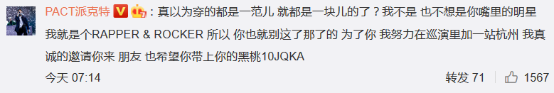 拿香槟喷王以太脸那个观众,下一步准备喷GAI | 第21张 | 嘻哈中国 拿香槟喷王以太脸那个观众,下一步准备喷GAI | 第21张