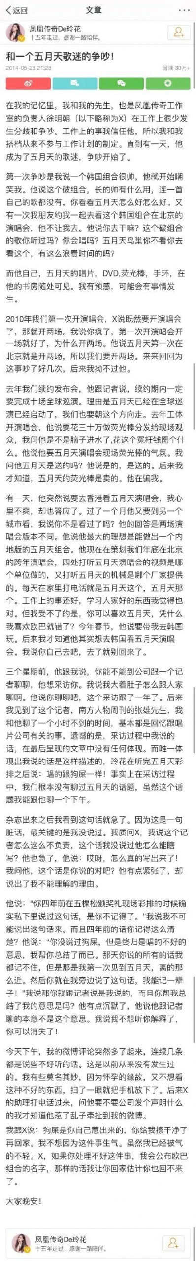 心疼！Yamy遭受老板辱骂外貌：丑到无法忍受 | 第8张