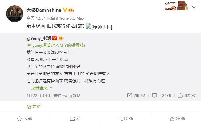 心疼！Yamy遭受老板辱骂外貌：丑到无法忍受 | 第14张