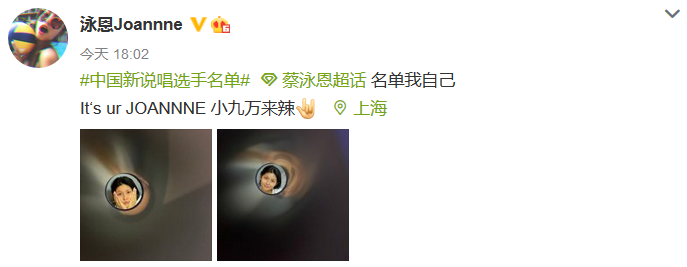 《中国新说唱》参赛选手名单