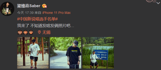 《中国新说唱》参赛选手名单