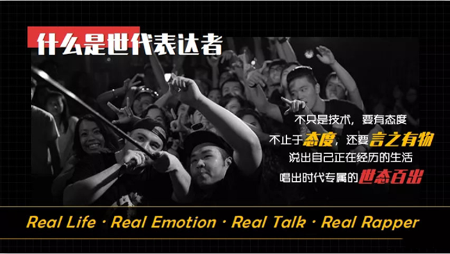 《说唱新世代》的舞台、赛制会怎么玩？