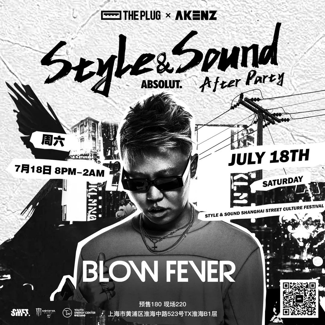 不止Blow Fever,Kozay带队,这场派对hip-hop派对你没理由错过! | 第15张 | 嘻哈中国 不止Blow Fever,Kozay带队,这场派对hip-hop派对你没理由错过! | 第15张